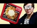 【期待裏切る】ヌップイキそばにやばい薬入れすぎた県第一位は？ETCH 鬼やばい薬イキそば！