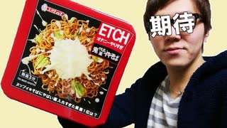 【期待裏切る】ヌップイキそばにやばい薬入れすぎた県第一位は？ETCH 鬼やばい薬イキそば！