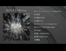 Pancake Experiment / 『Limbo』TRACKLIST DIGEST