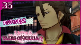 #35【テイルズオブエクシリア2】ちょっと世界を体験してくる【女性実況】