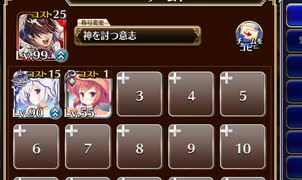 美少年騎士団【千年戦争アイギス 神槍王子+ソラス+銀ユニ】