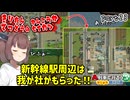 きりたん鉄道の観光化生活　part23【A列車で行こう　はじまる観光計画】