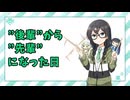 【花隈千冬投稿祭2025夏】”後輩”から”先輩”になった日