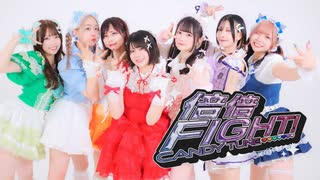 【関西踊り手7人で】倍倍FIGHT！／CANDY TUNE 踊ってみた