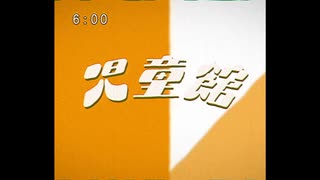児童館＿歌ってみた＿詠成