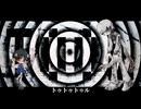 トゥール / 排気音カララ・歌愛ユキV4(カバー)