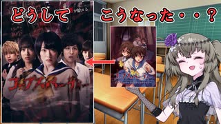 【アマプラ映画レビュー】有名ホラーゲーム原作！？グロいだけのクソ映画『コープスパーティー』
