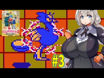 【VOICEROID実況】エスパーなドリームしていく紲星あかり　part03【エスパードリーム2】