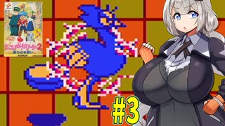 【VOICEROID実況】エスパーなドリームしていく紲星あかり　part03【エスパードリーム2】