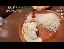 ミュートさんとフォンデュ風チーズバーグディッシュとオーロラシュリンプ＆ポテト