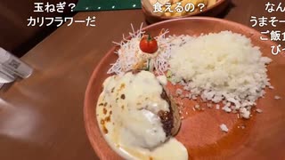 ミュートさんとフォンデュ風チーズバーグディッシュとオーロラシュリンプ＆ポテト