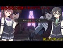 花隈千冬と夏色花梨の逝くDEATH NOTE Killer Within4