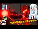 正式名称が滅茶苦茶長いデジボク2 PART1