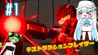 正式名称が滅茶苦茶長いデジボク2 PART1
