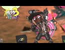 【バチコン】スプラ3 12thSで遊ぶどん！#35 _(:3 」∠)_【スプラ3女性実況】