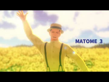 【金カムMMD】まとめ３