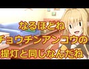 【ボイスロイド劇場】アンジーさんのクソデカおっぱい提灯説！？【ひとくち劇場】