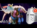 【アンサガ】アンリミテッド問題児 #65-1(キャッシュ編2) - 1人きりになる前提の谷