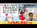 広陵高校の件で「権力に対抗するには私刑しかないのでは…」と周知されてしまう…