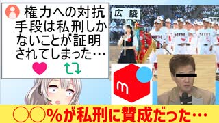広陵高校の件で「権力に対抗するには私刑しかないのでは…」と周知されてしまう…