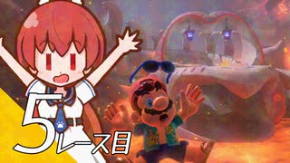 【マリオカート ワールド】マリカワールドでマリオワールド ５レース目【看板娘実況プレイ】