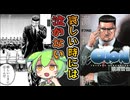 【漫画紹介】格好良い大人の人情「タフ外伝OTON」【ずんだもん達のゆっくり解説/TOUGH/視聴者リクエスト】