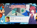 悪魔達が行くグレイガエグゼpart7【ロックマンエグゼ6 電脳獣グレイガ】【COEIROINK実況】