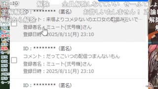 ミュートさんのパチスロNGユーザ解放審議会