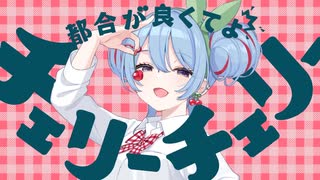 これにしか聴こえなくなった