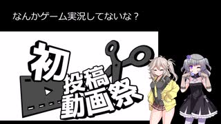 なんかゲーム実況してないな？
