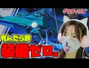 【グラディウス】死んだら装備ゼロｗ 無理ゲーすぎる【ファミコン】