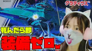 【グラディウス】死んだら装備ゼロｗ 無理ゲーすぎる【ファミコン】