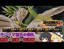 【DBTB】ランクマ開始！まずはサバイバーを血祭りにあげてやロット【ゆっくり実況】