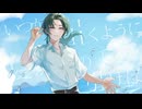 夏に願いを / Penthouse (cover.濾過)
