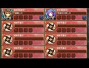 異界超越と英雄の影  -肆- 難しい　放置【城プロRE ☆2改編成】