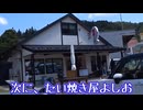 ドライブ巡り