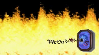 真説・桜の木の伝説④【学校であった怖い話S】#59