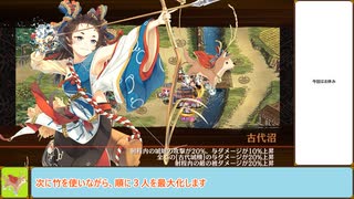 【城プロＲＥ】異界超越と英雄の影　－ＥＸ２－　戦功攻略【ボイロ解説】★４～７＋自由枠２　※入手性重視