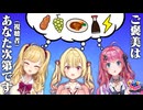【出演：鷹宮リオン/星川サラ/倉持めると】にじさんじのTOYBOX！