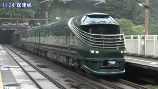 【4両】TWILIGHT EXPRESS 瑞風 87系気動車回送保津峡通過(20250812)【編成】
