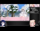 【双葉湊音RTA】にゃるるファイト！ エンディング3 Any% 57分30秒 Part 4/5
