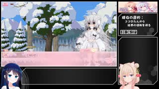 【双葉湊音RTA】にゃるるファイト！ エンディング3 Any% 57分30秒 Part 4/5