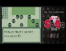 魔界塔士Sa・Ga〃肉まみれ気味な実況プレイ 11