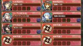異界超越と英雄の影  -伍- 難しい　放置【城プロRE ☆4改以下イベユニ】