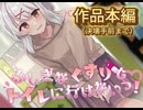【作品本編】ふしぎなくすりでトイレにいけないっ！　おしがま/お漏らし