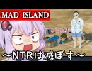 爆乳撲滅隊隊長、結月ゆかり 見参！！！！！！！！！！！！！！！！【Mad Island】#7
