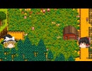 【Stardew Valley】 ＃072 【Mod無しのバニラで頑張る】放牧場に柵を設置・家畜小屋を二棟注文・マルのイベント・鉱山頑張る・雑談：マオののんびり農場日誌３ 【ゆっくり実況】