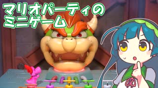東北ずん子vsマリオパーティのミニゲーム