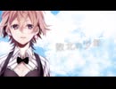 【1周年】敗北の少年/歌ってみた【あおすら】