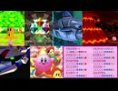 【バンブラP】星のカービィ64のボス戦BGMを耳コピしてみた